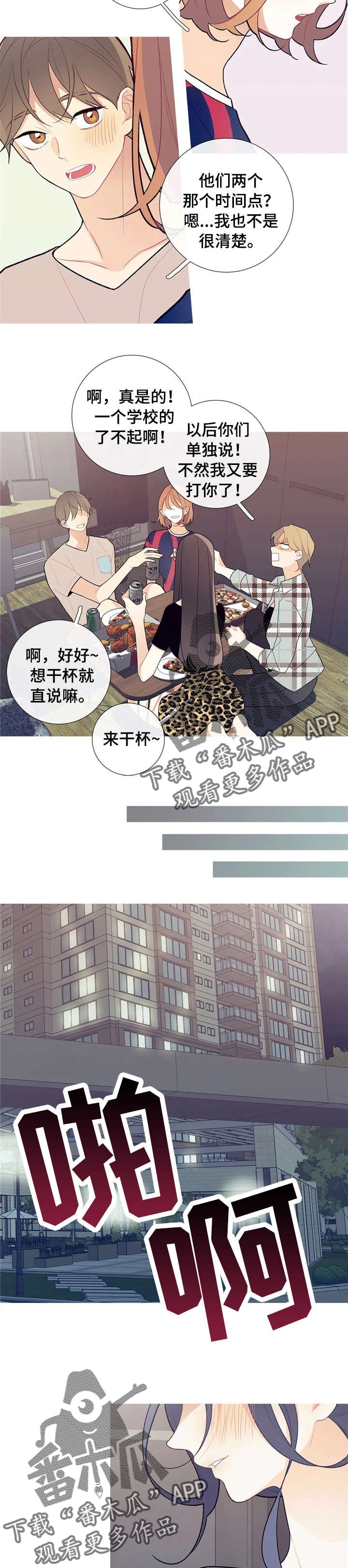 第31章：好久不见