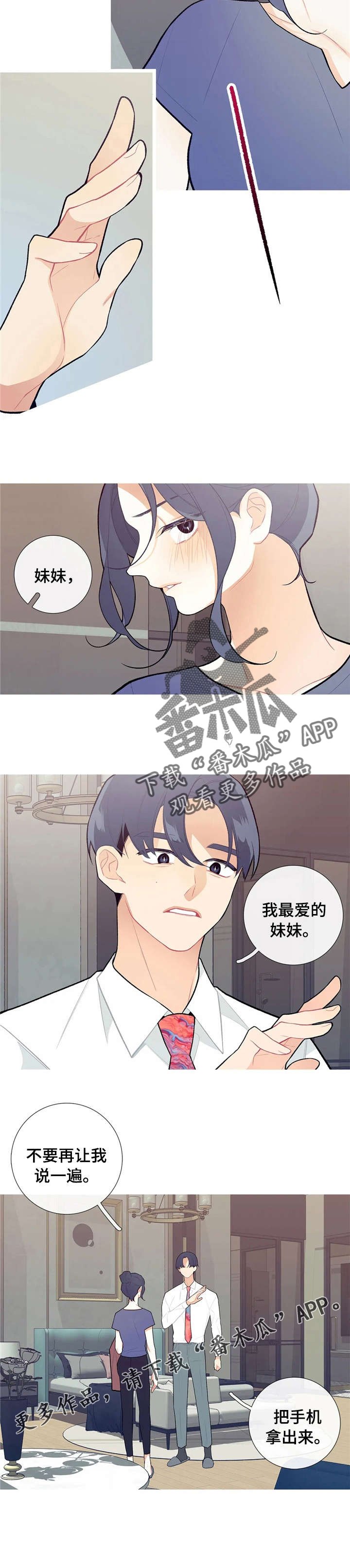 第31章：好久不见