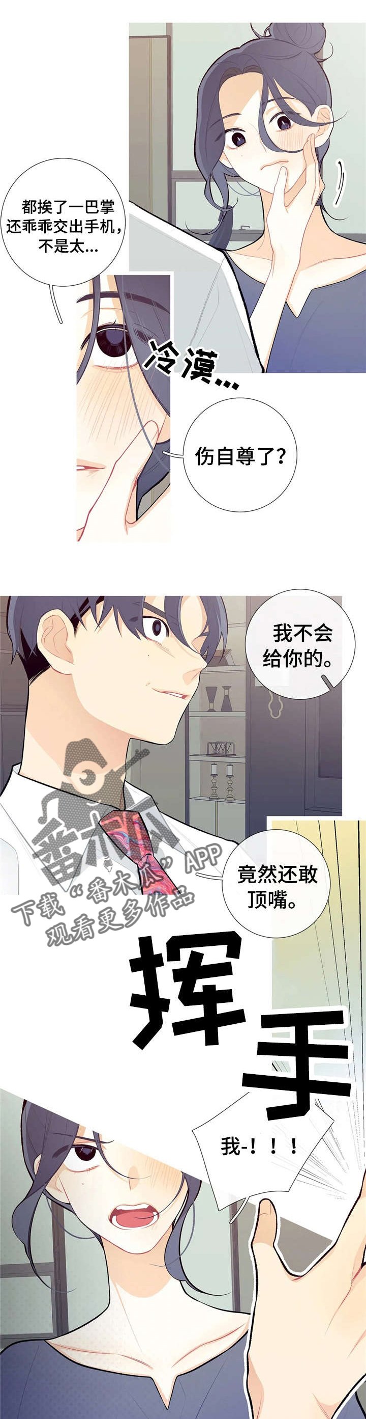 第31章：好久不见