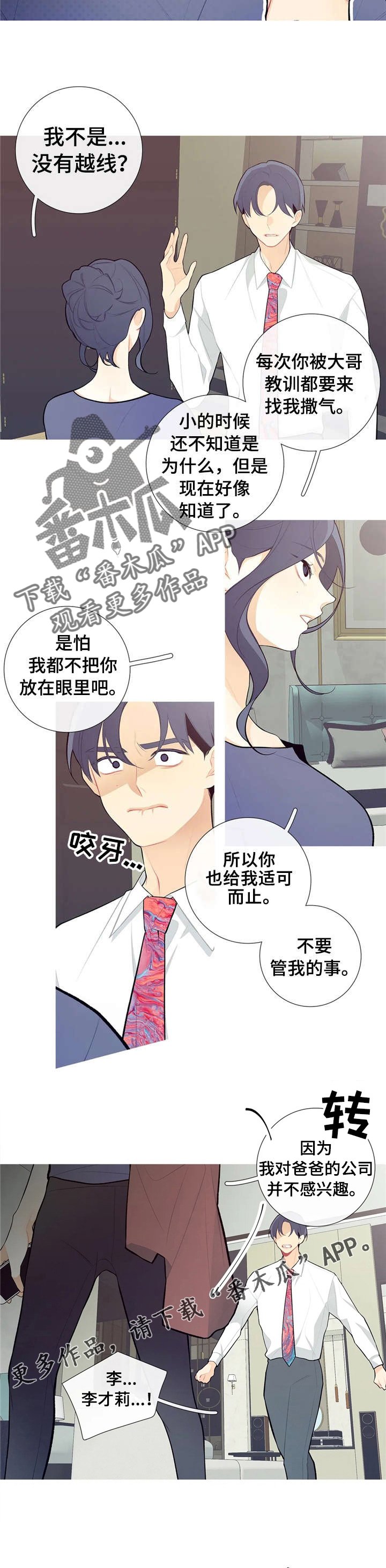 第31章：好久不见