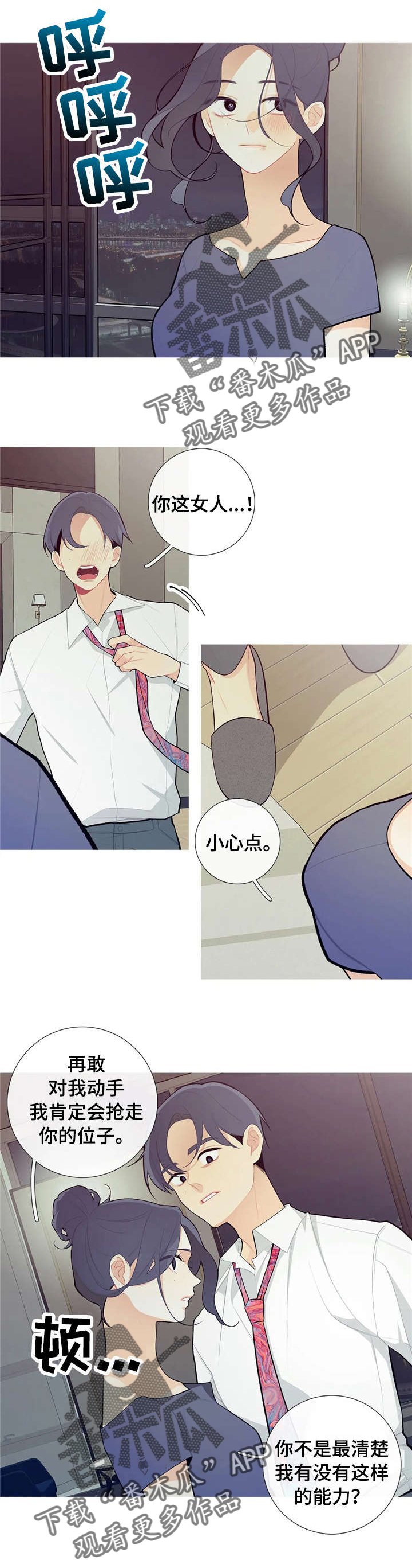 第32章：真温暖