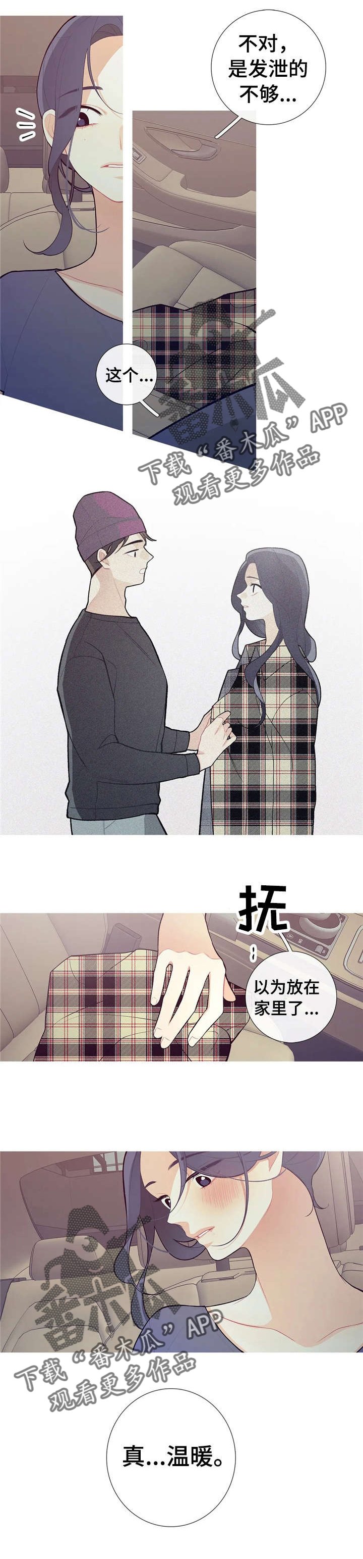 第32章：真温暖