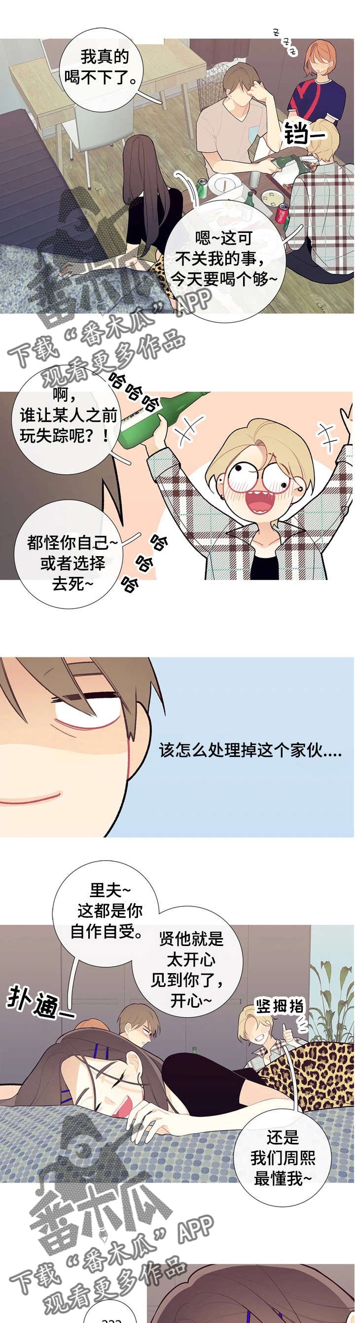 第32章：真温暖
