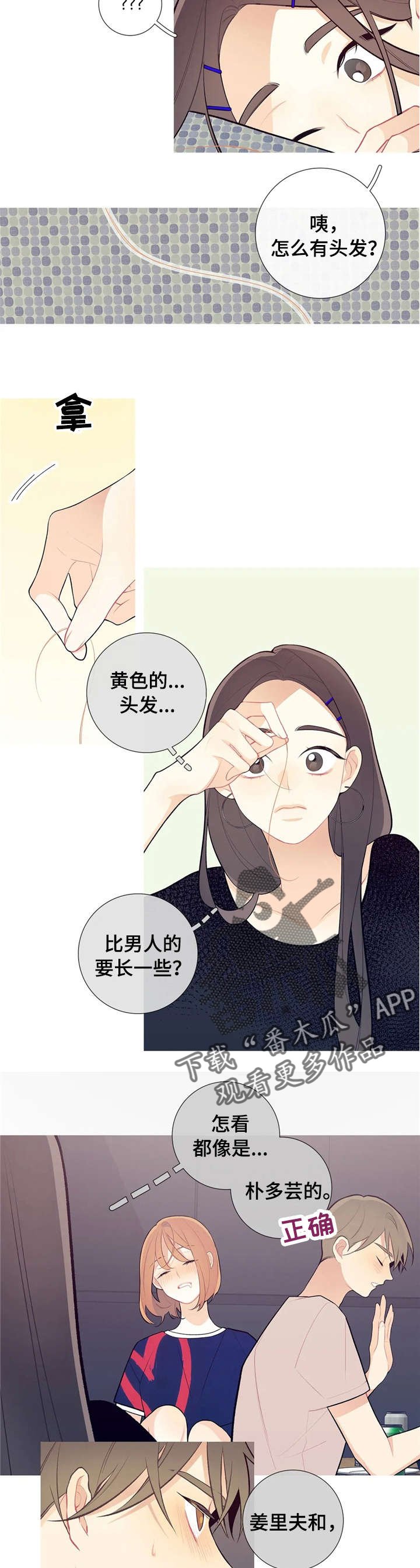 第32章：真温暖