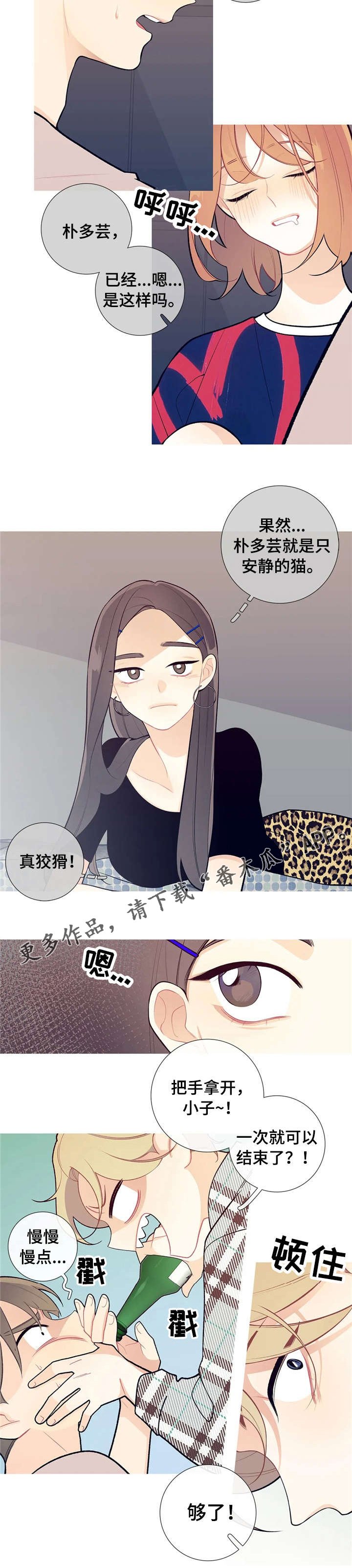 第32章：真温暖