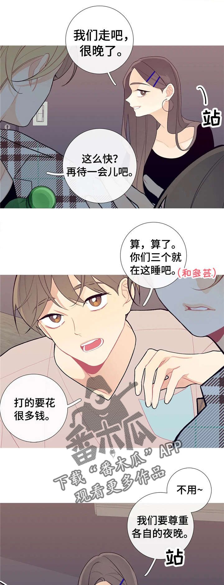 第33章：宝京？