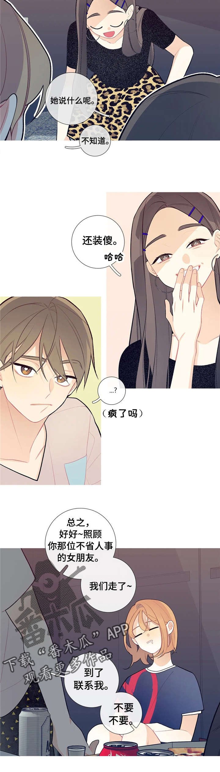 第33章：宝京？