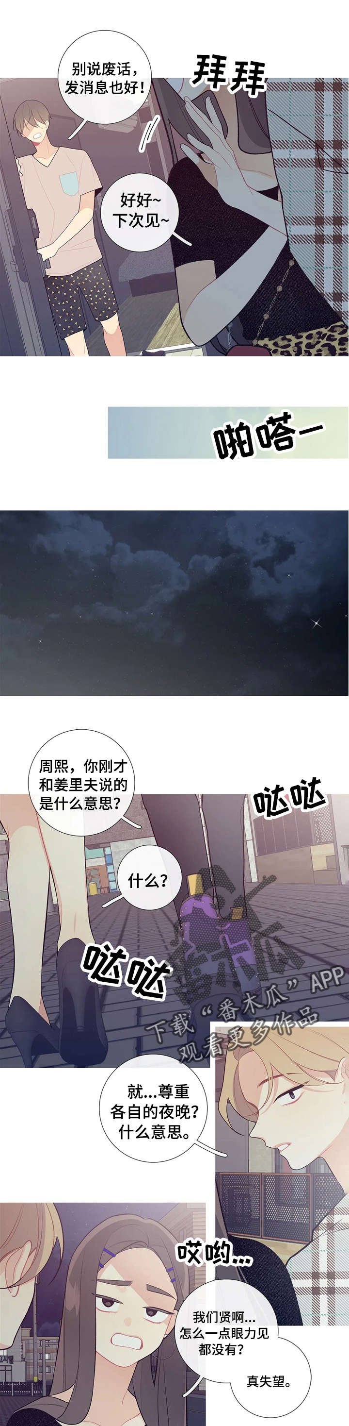 第33章：宝京？