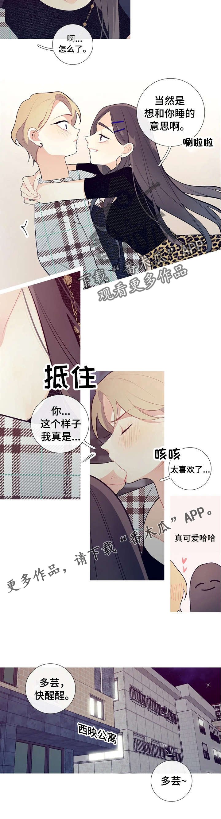 第33章：宝京？