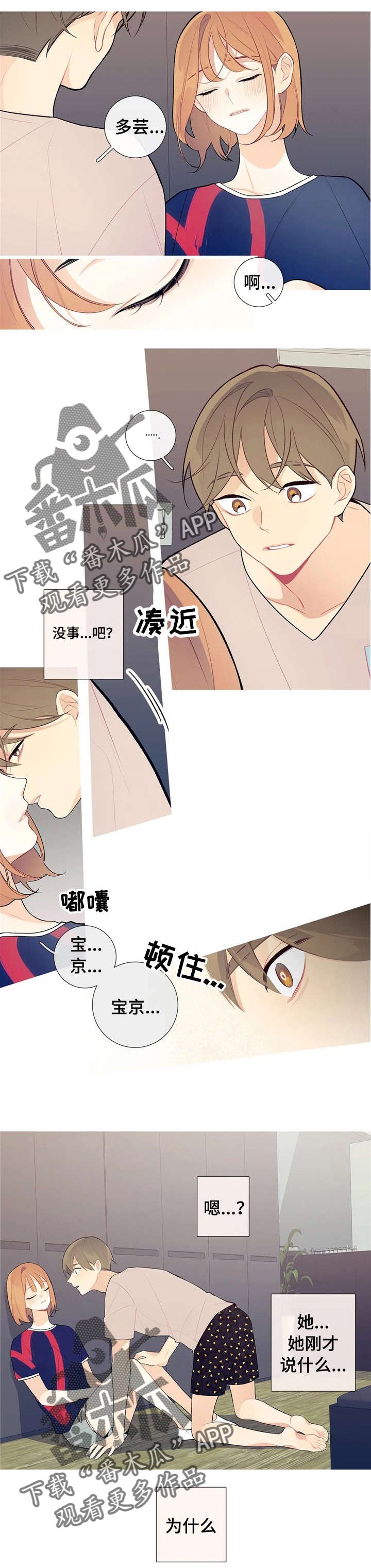 第33章：宝京？