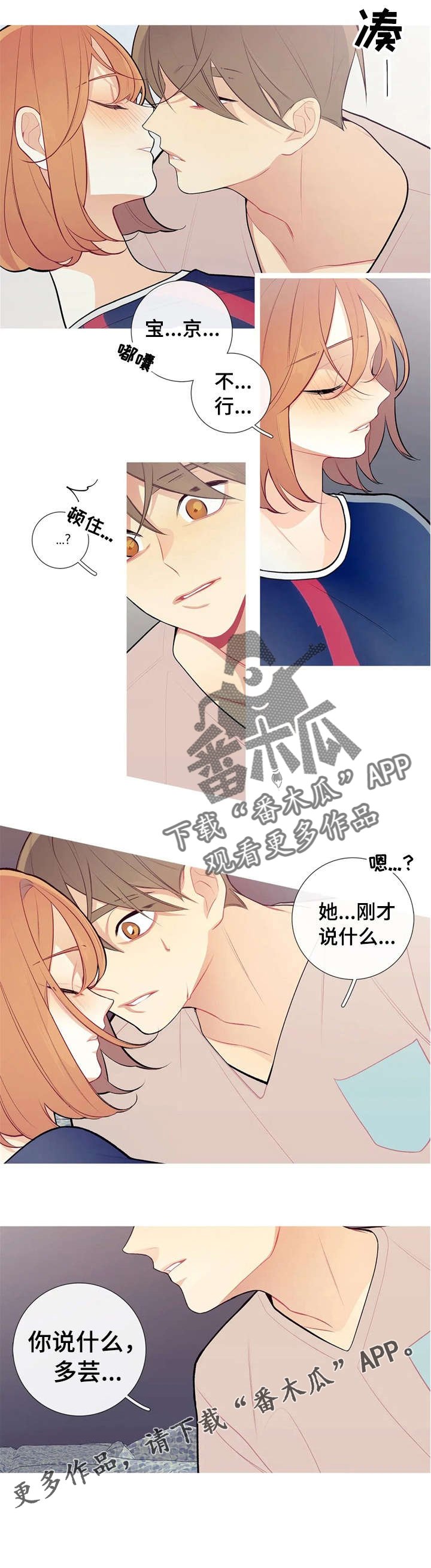 第33章：宝京？