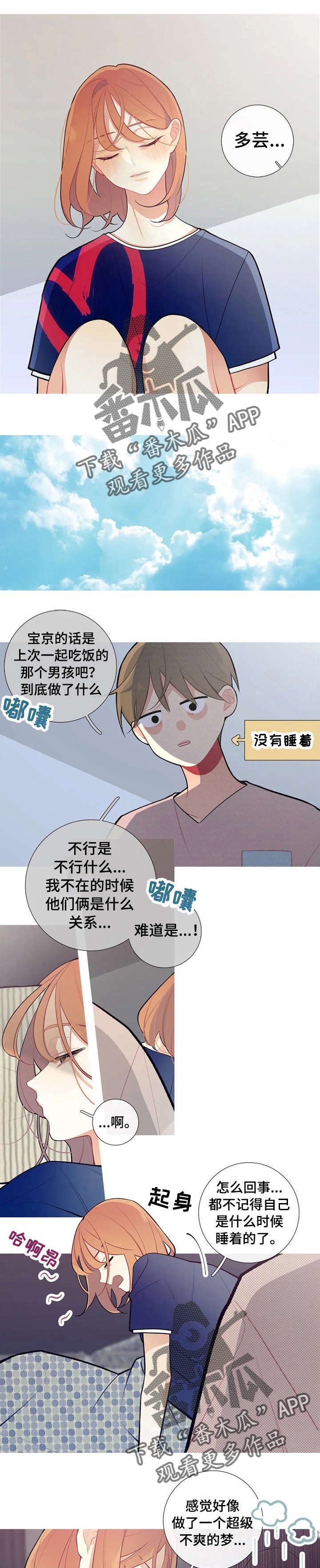 第34章：发生了什么