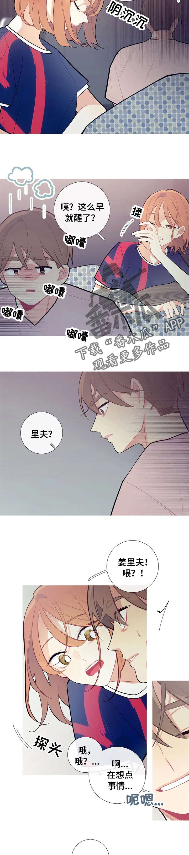 第34章：发生了什么