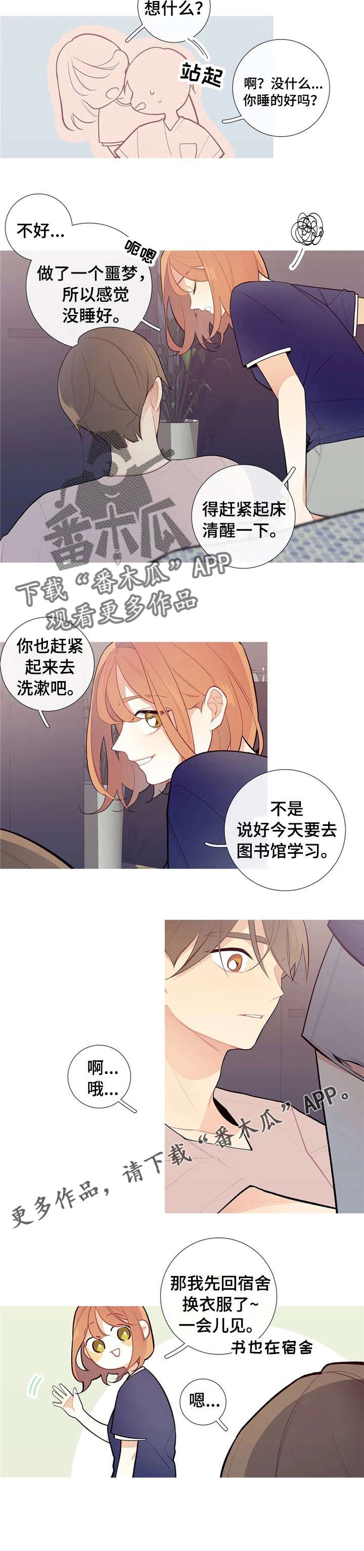 第34章：发生了什么