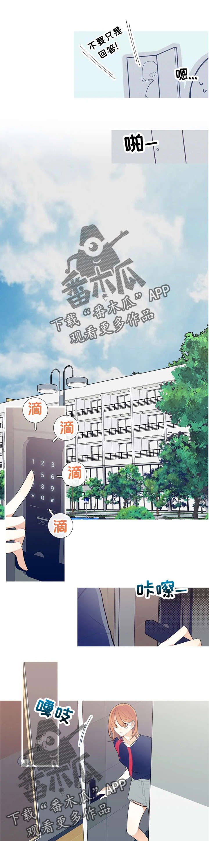 第34章：发生了什么