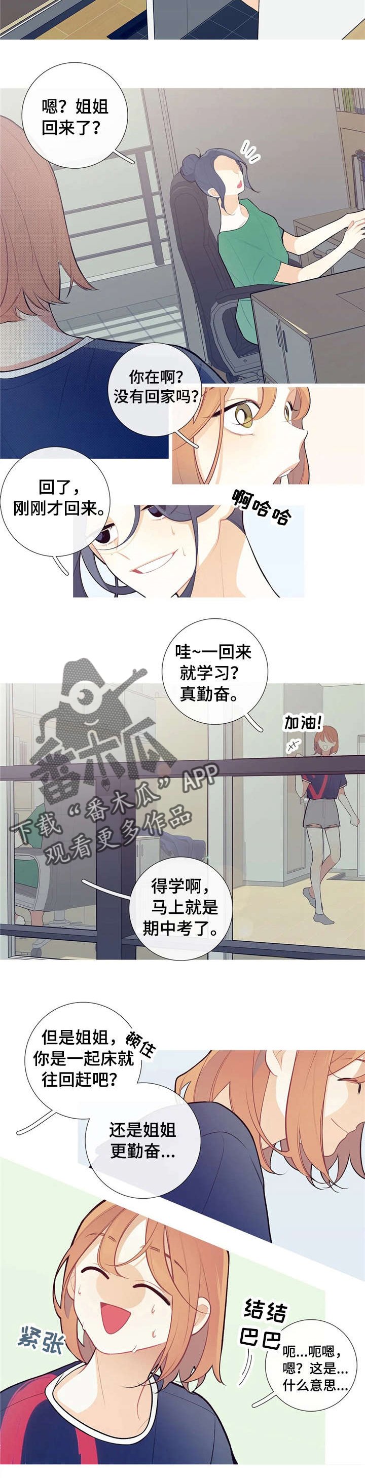 第34章：发生了什么
