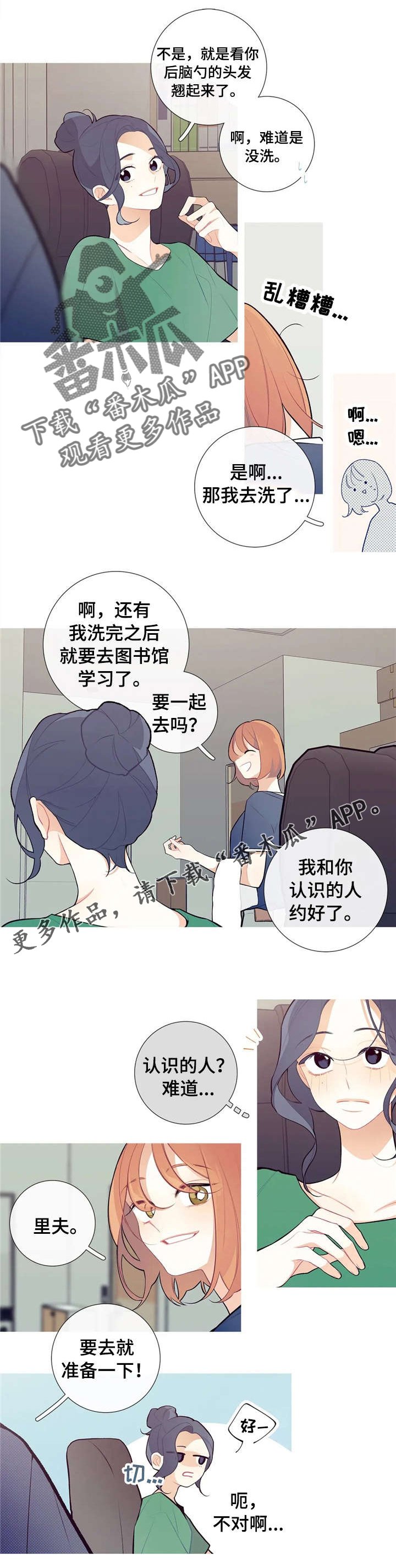 第34章：发生了什么