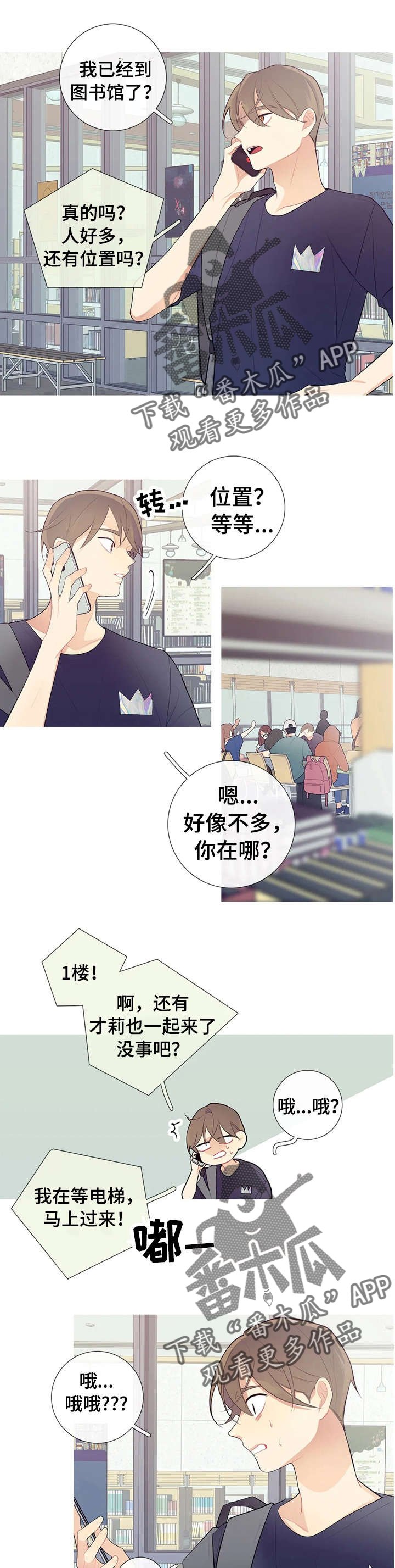 第35章：图书馆