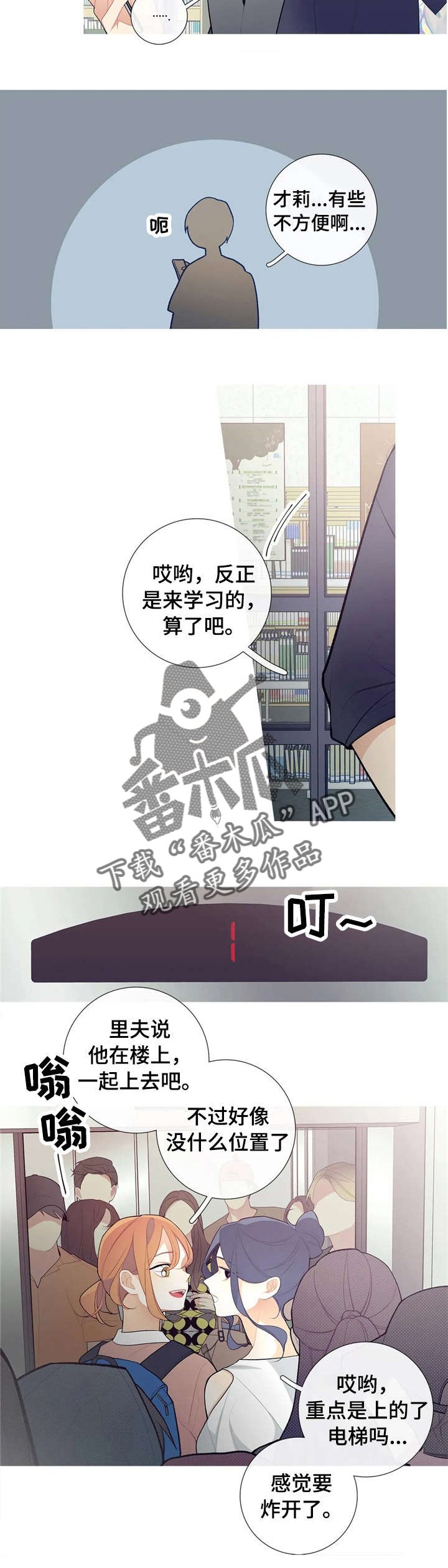 第35章：图书馆