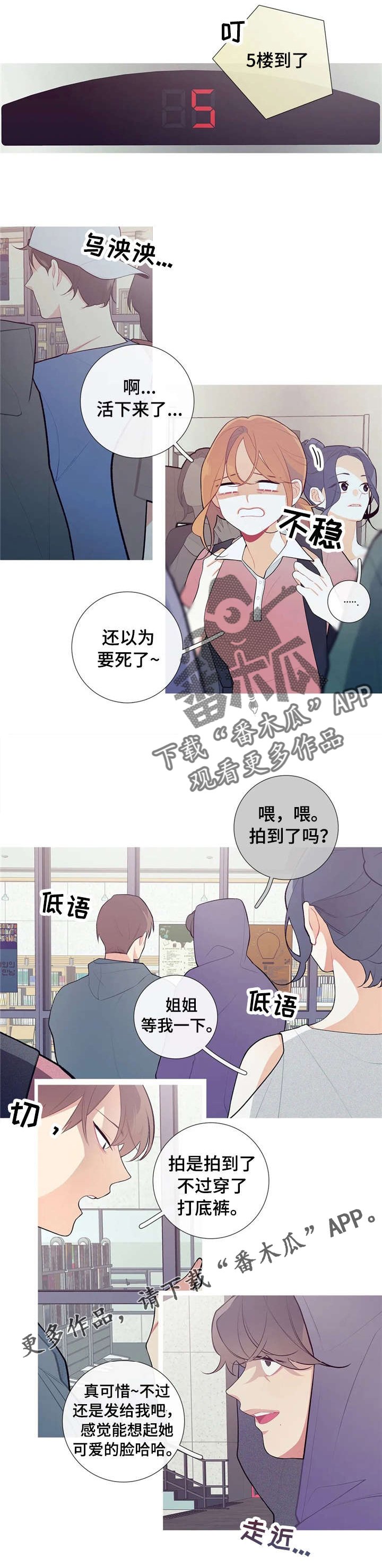 第35章：图书馆