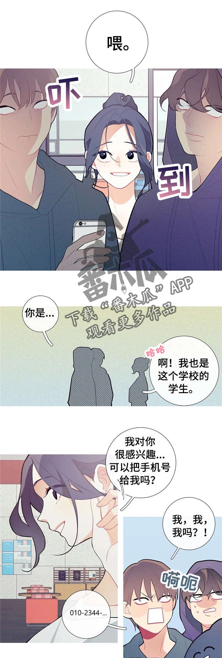 第36章：手滑了