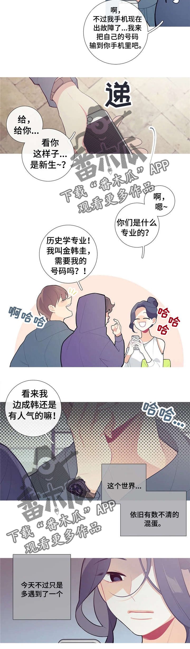 第36章：手滑了