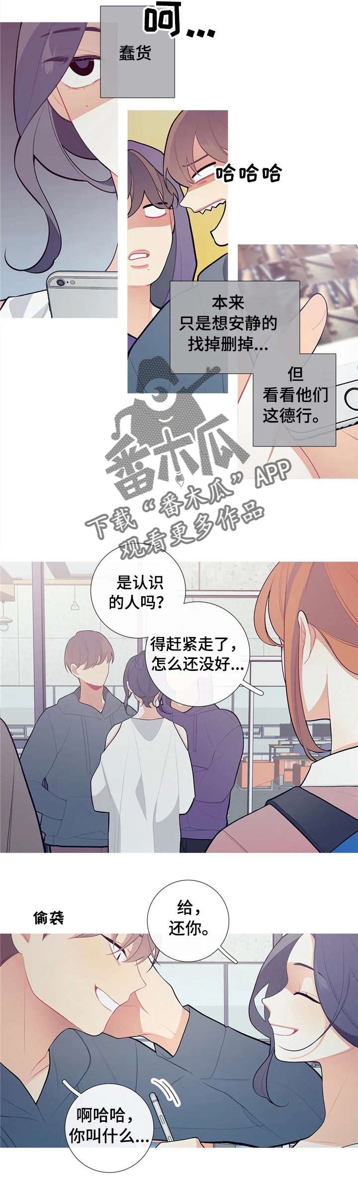 第36章：手滑了