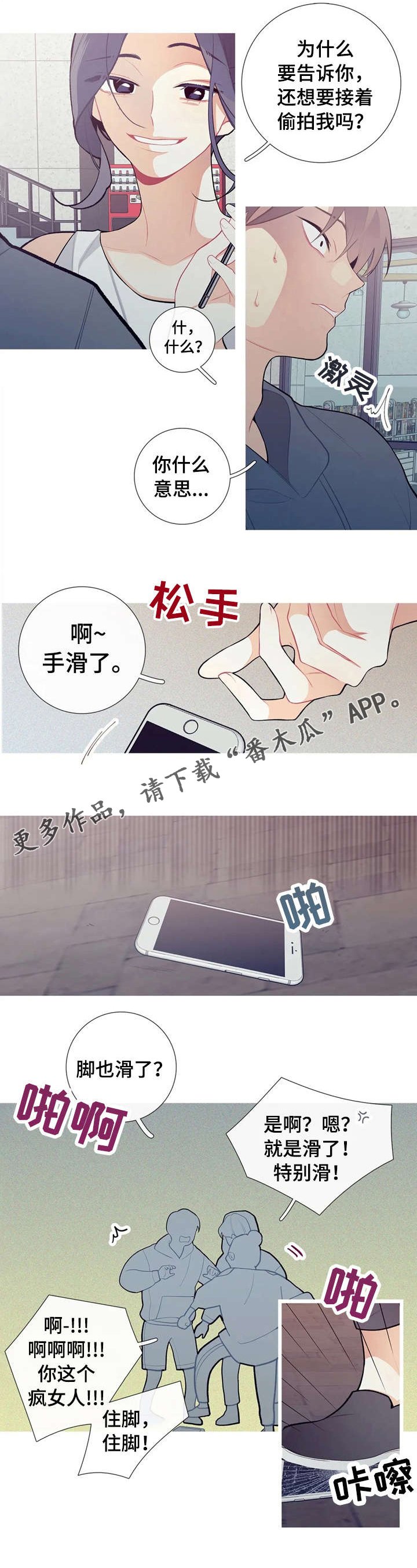 第36章：手滑了