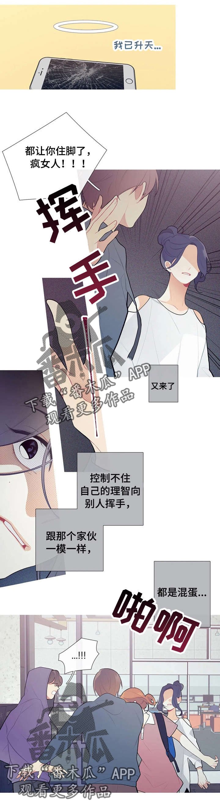 第36章：手滑了