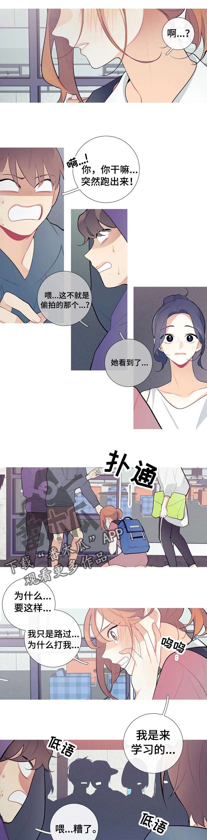 第36章：手滑了