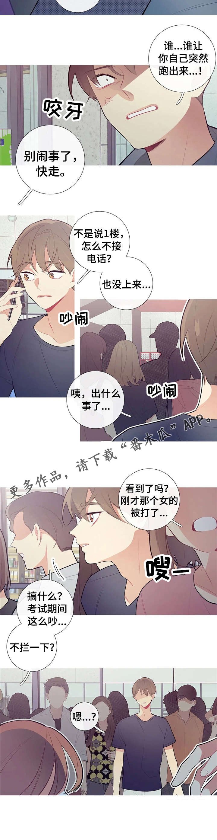 第36章：手滑了