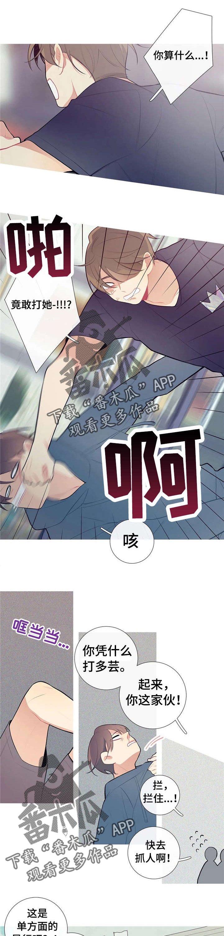 第37章：冲突