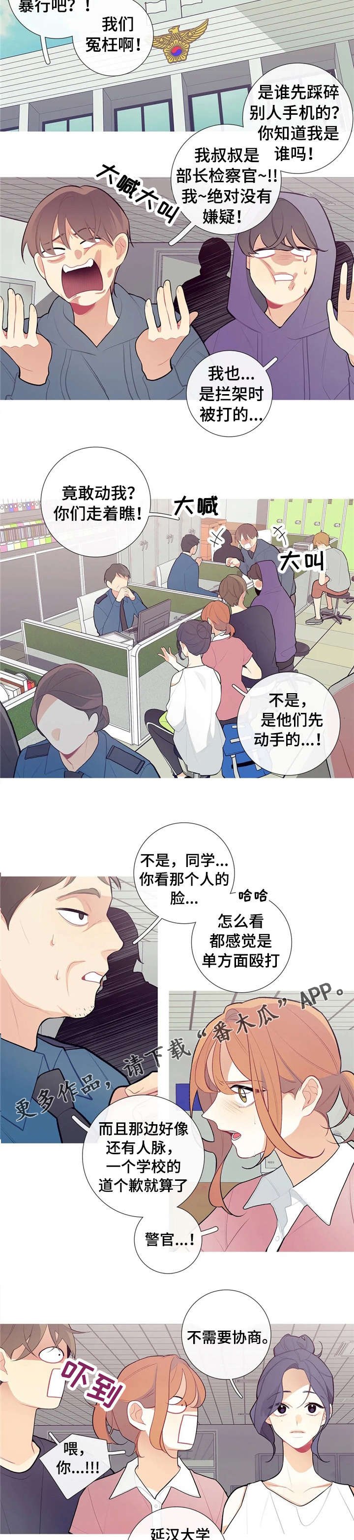 第37章：冲突