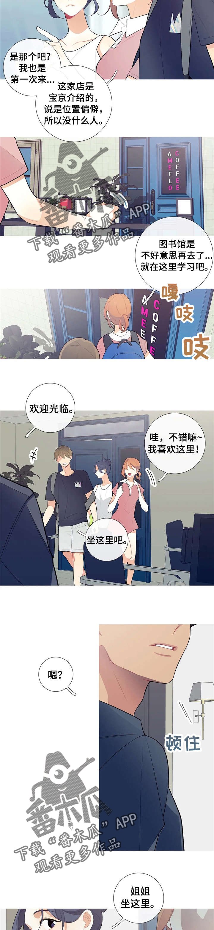 第37章：冲突