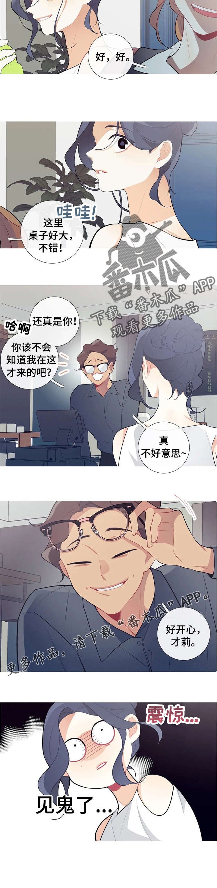 第37章：冲突