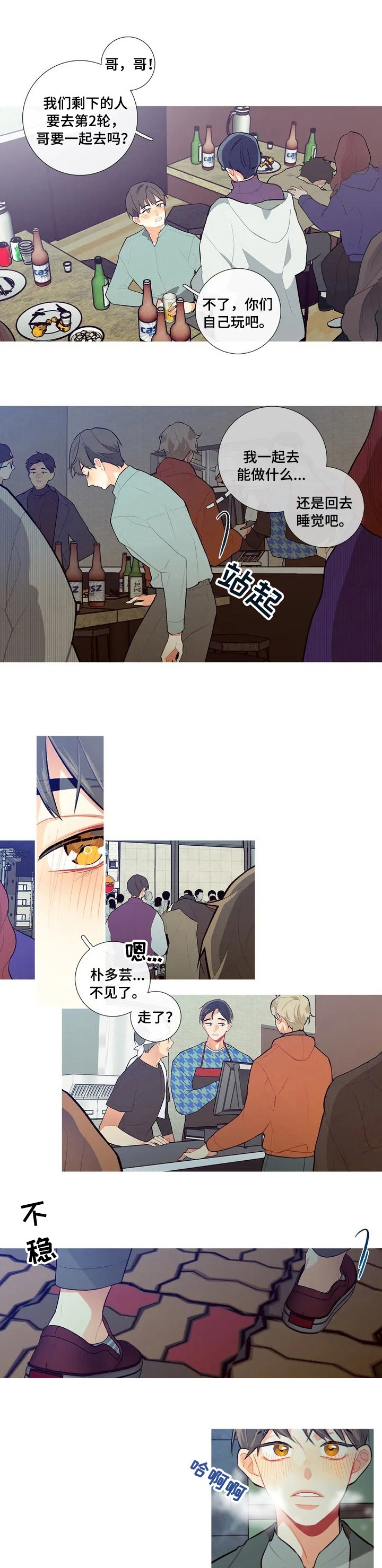 第4章：惊吓