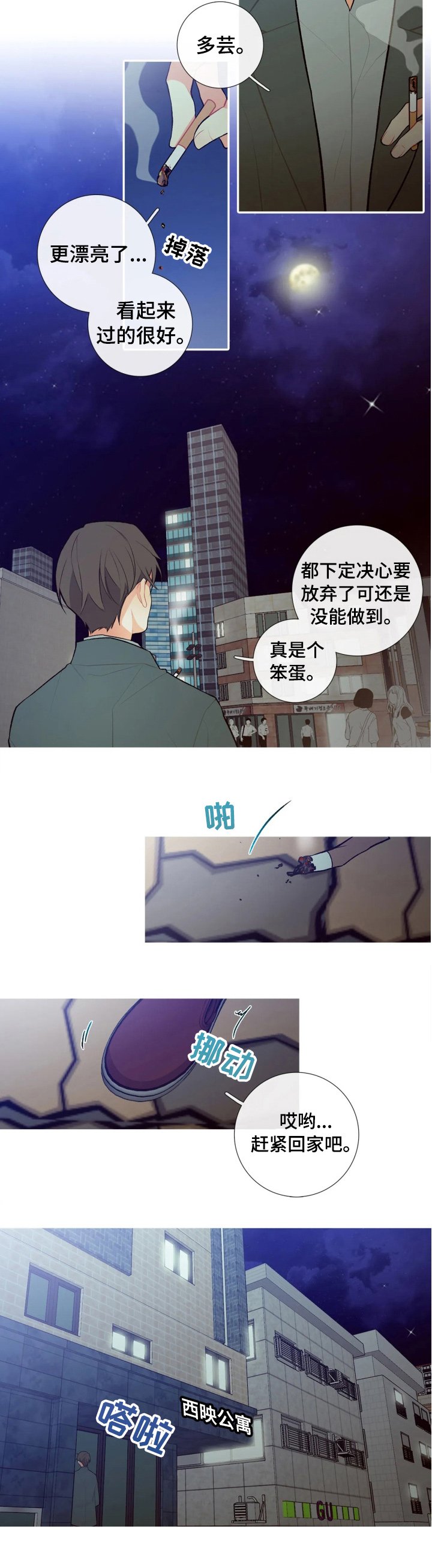 第4章：惊吓