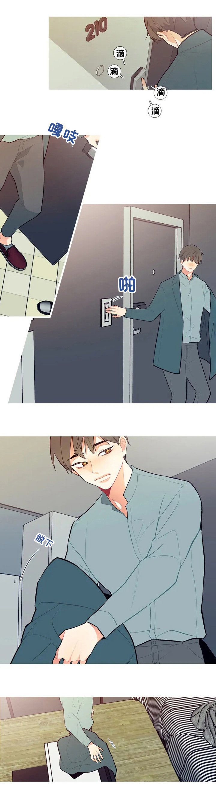 第4章：惊吓