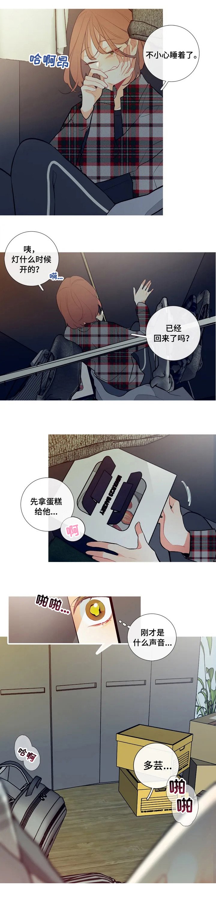 第4章：惊吓