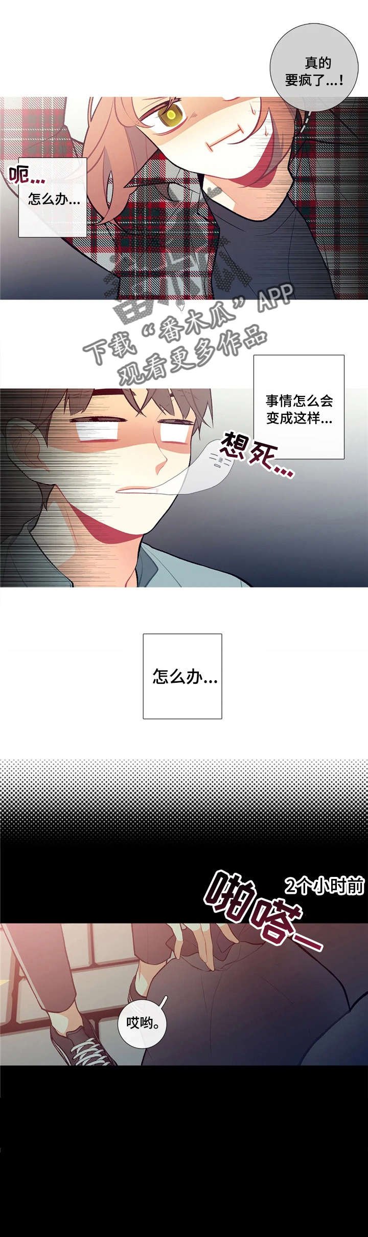第5章：自闭了