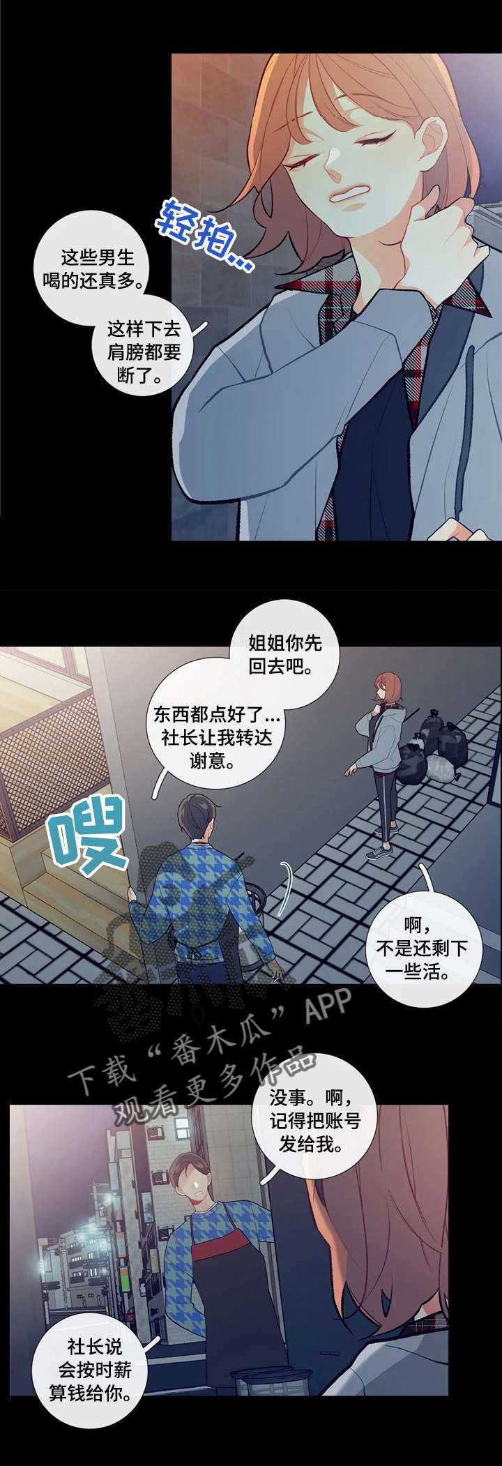 第5章：自闭了