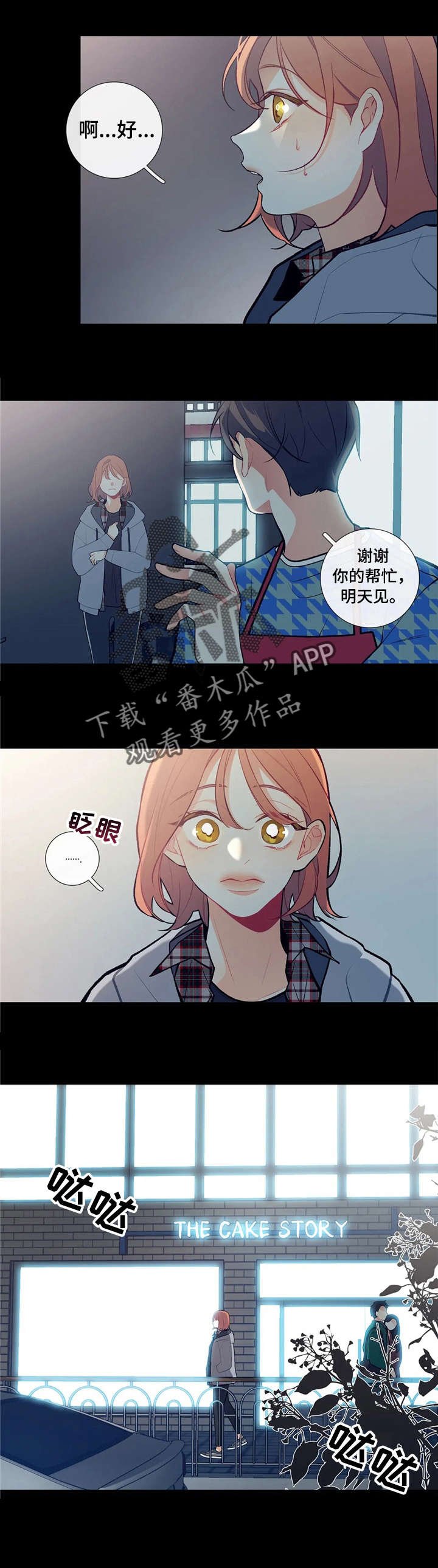 第5章：自闭了