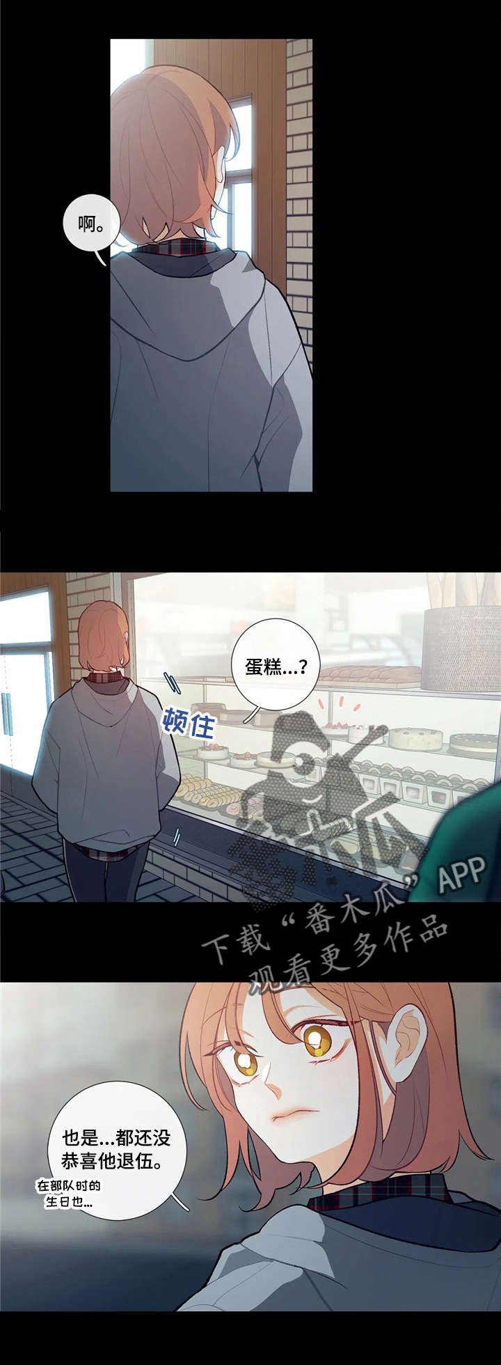 第5章：自闭了