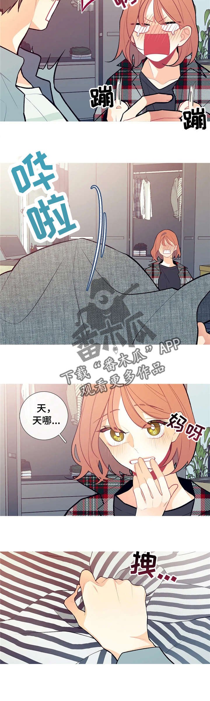 第5章：自闭了