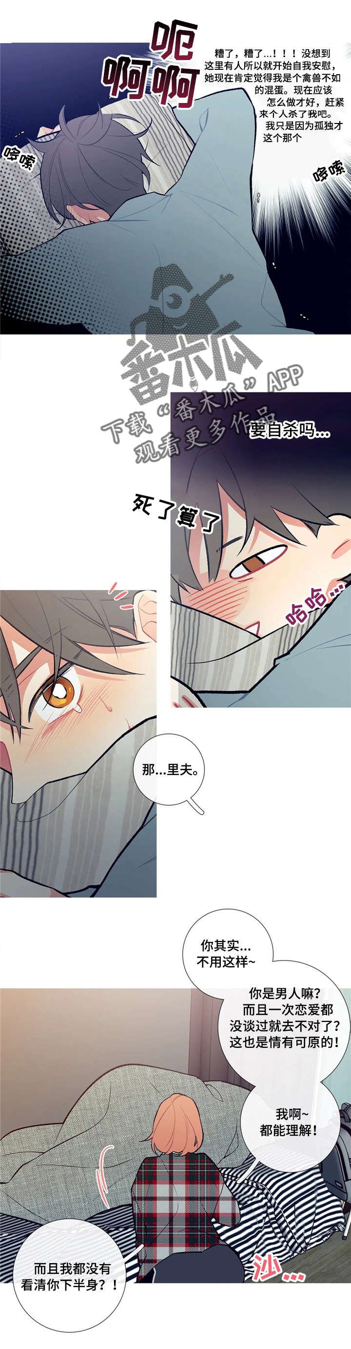 第5章：自闭了