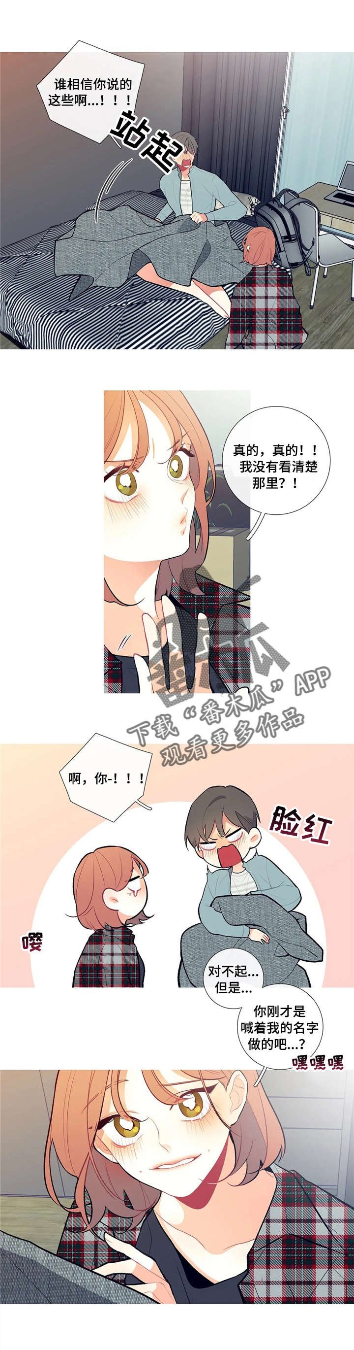 第5章：自闭了