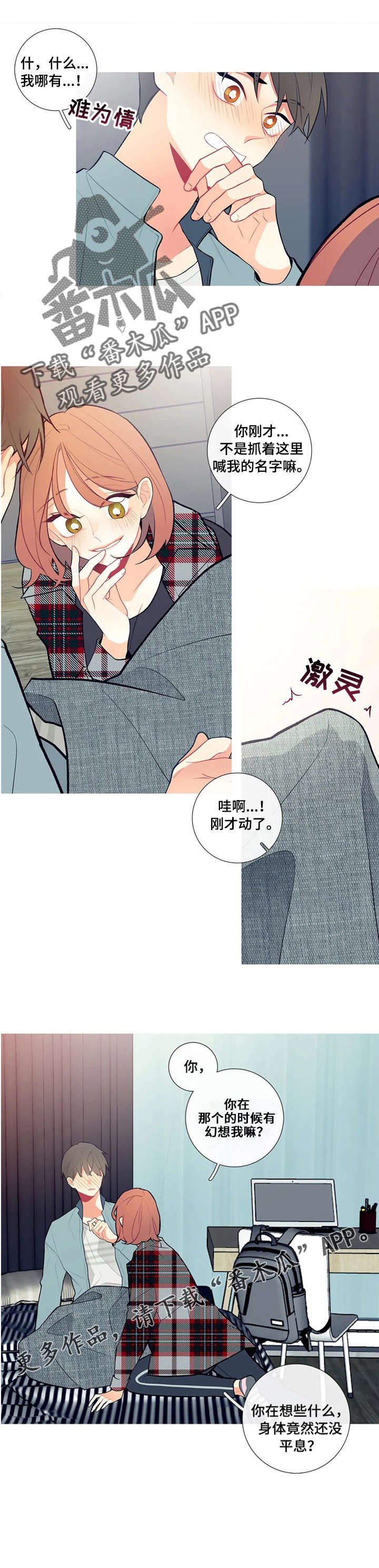 第5章：自闭了