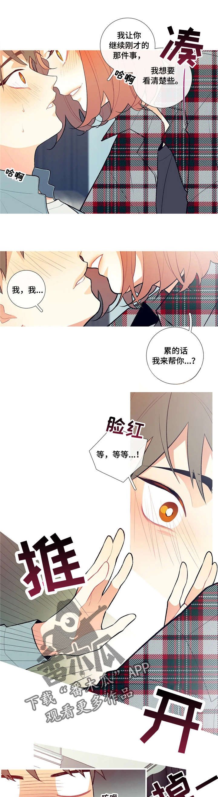 第6章：心动