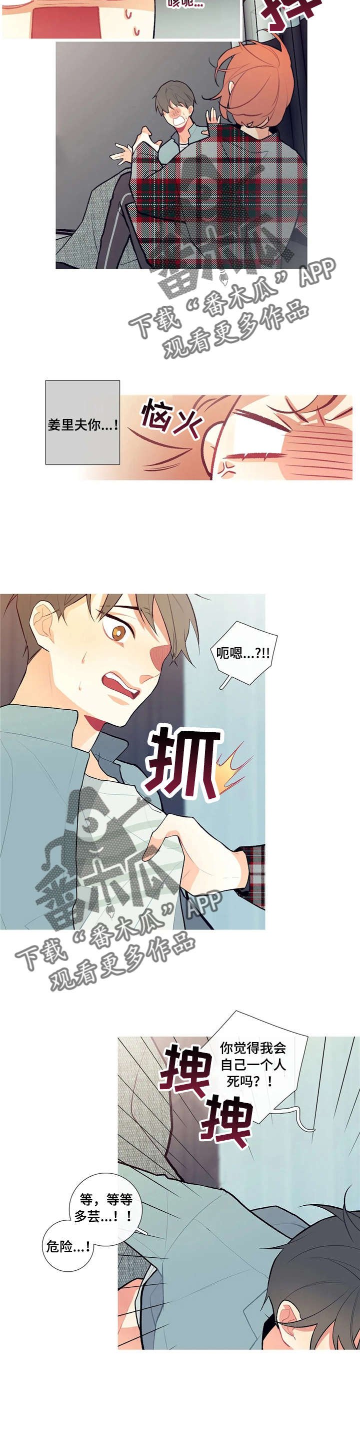 第6章：心动