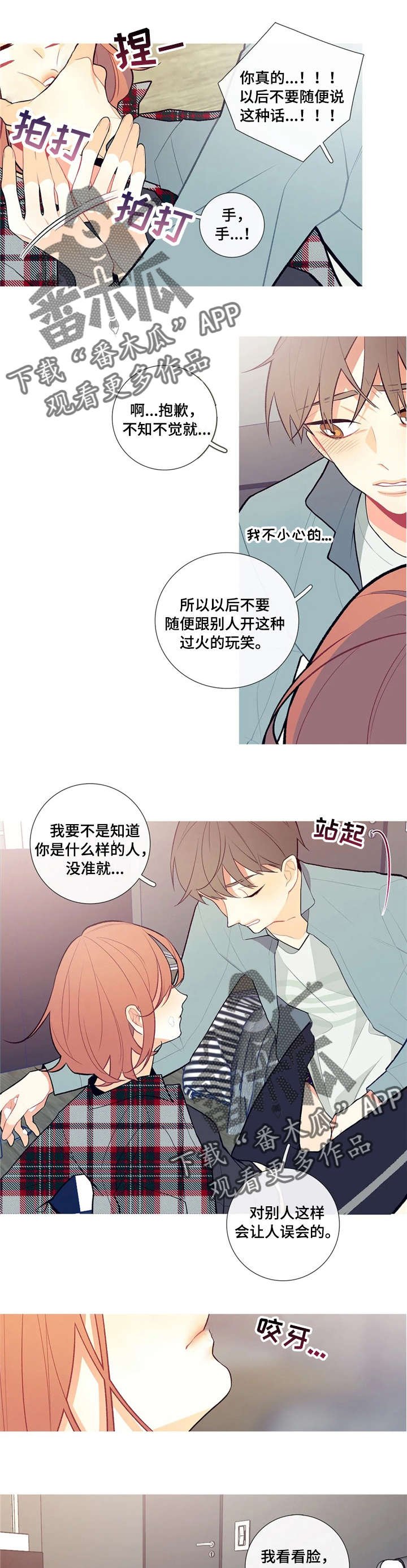第6章：心动